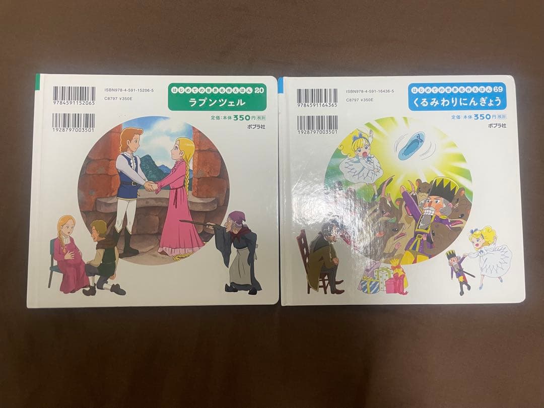 はじめての世界名作えほん＆世界名作ファンタジー 絵本10冊セット