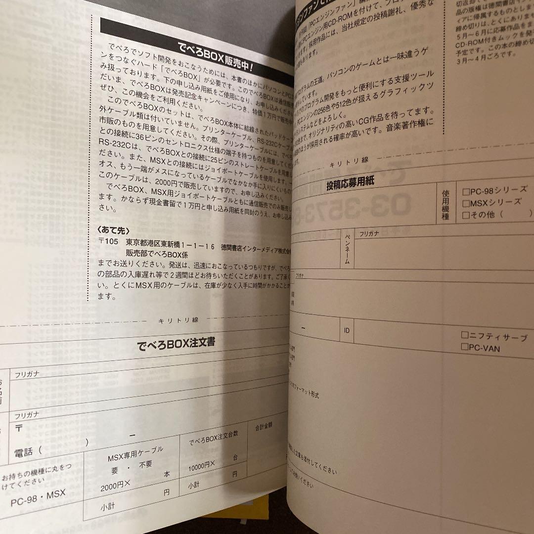 でべろスターターキット・アセンブラ編 - メルカリ