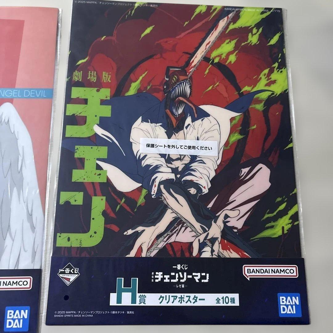 チェンソーマン レゼ篇 クリアポスター全10種 一番くじ H賞 - メルカリ