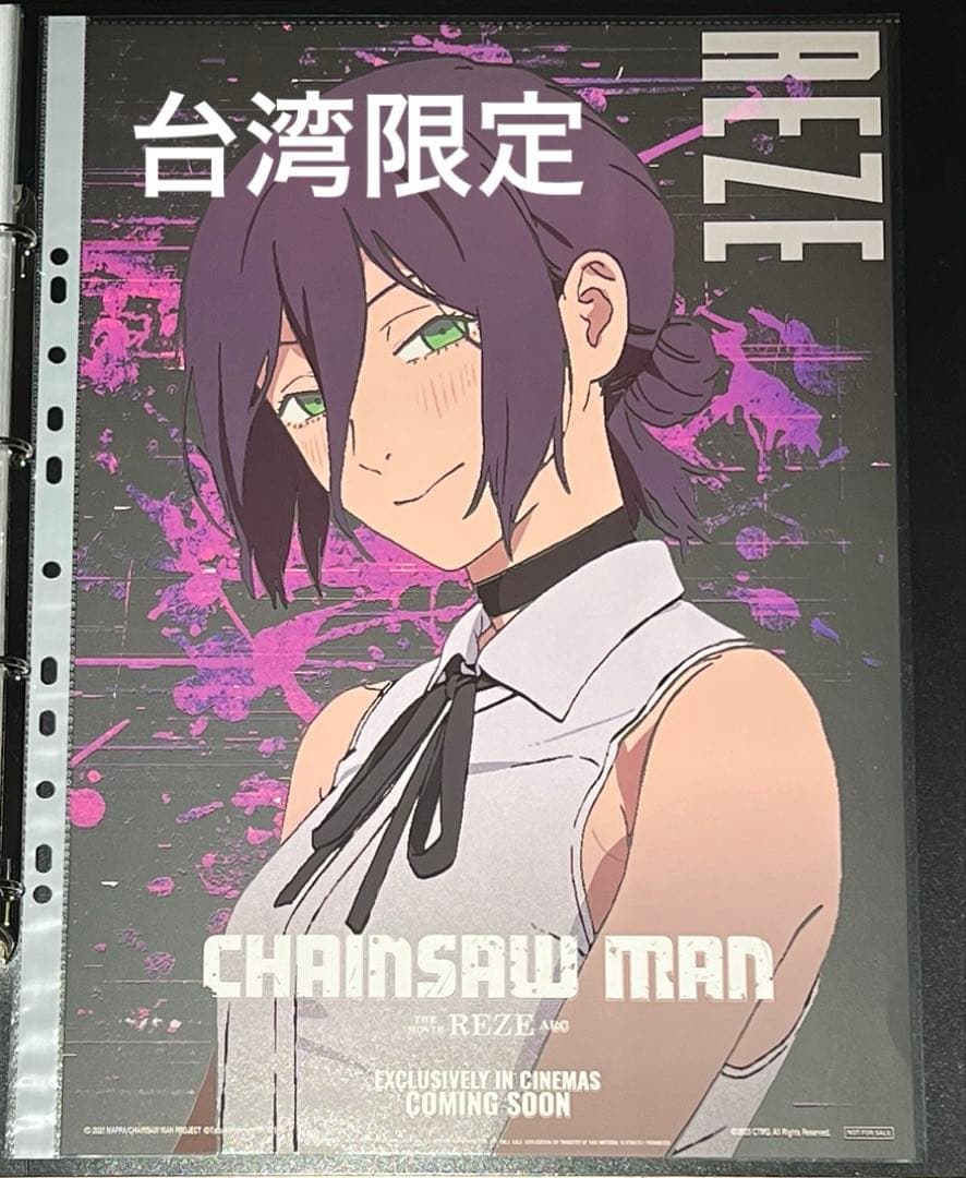 台湾 限定 映画 チェンソーマン レゼ 特典 A3 ポスター 非売品 - メルカリ