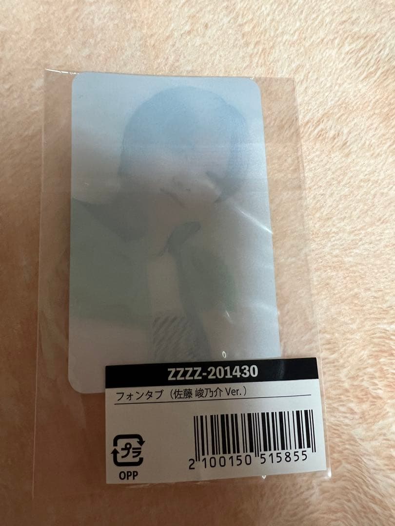 KID FHENOMENON キドフェノ 佐藤峻乃介 アクスタ フォンタブ - メルカリ