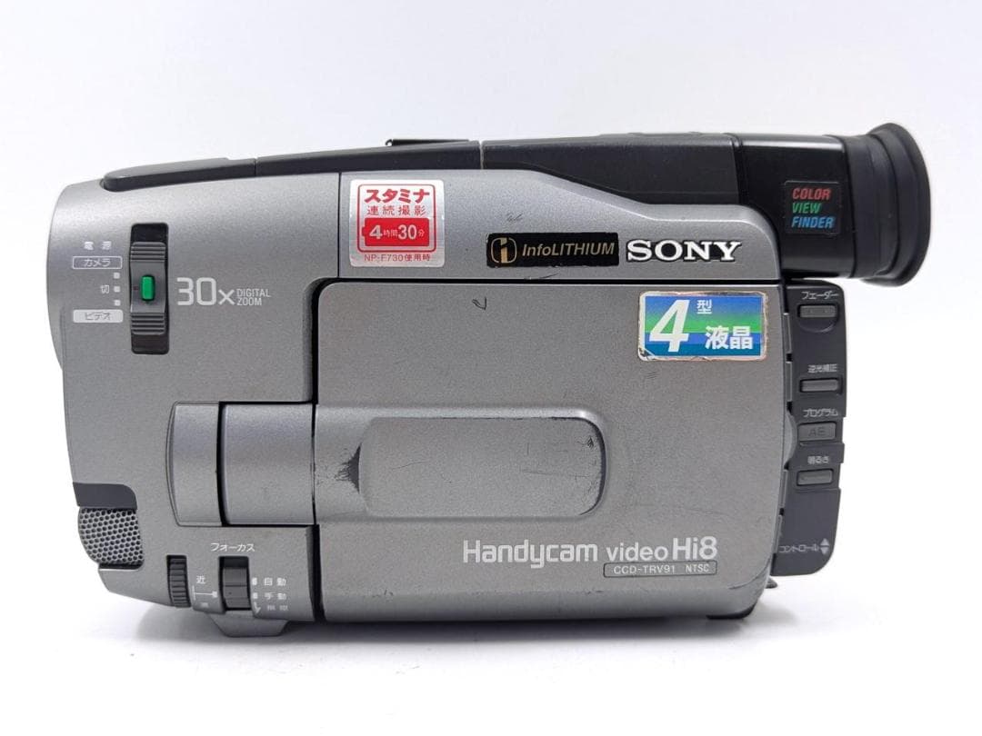 8mmテープのダビングに！ SONY ビデオカメラ CCD-TRV91の通販はau PAY