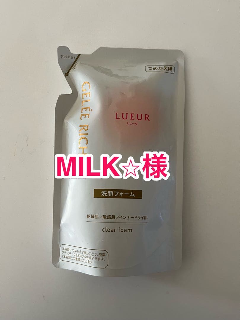 ジュレリッチリュール クリアフォーム 詰め替え - メルカリ