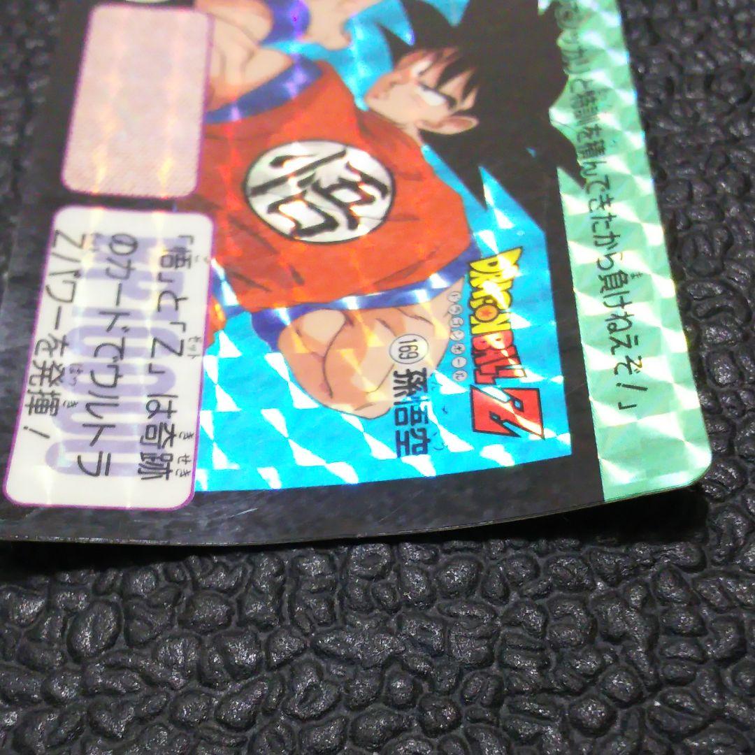 1990年代 旧ドラゴンボールZカードダス 孫悟空169 - メルカリ