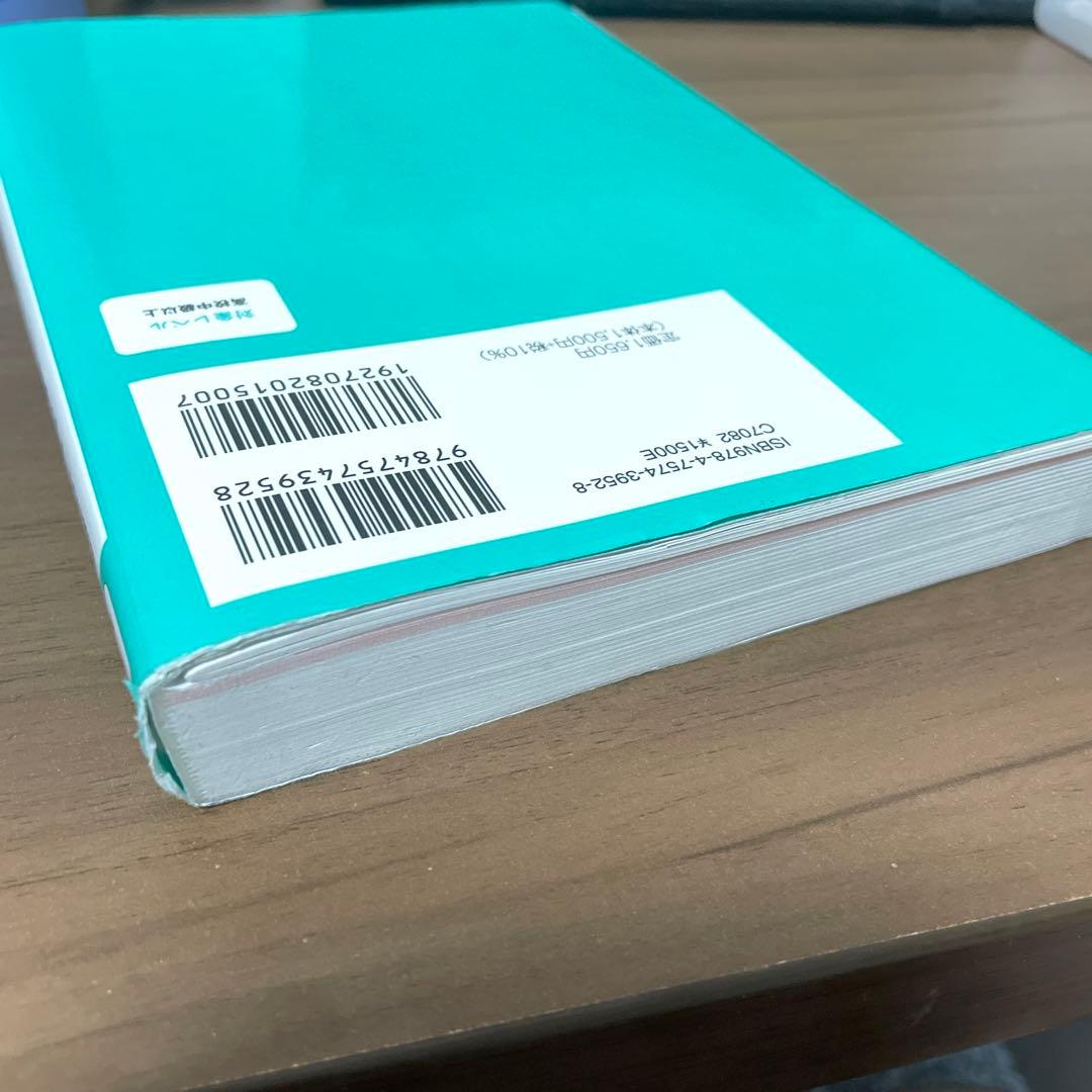 1ヶ月で攻略！共通テスト英語リーディング - メルカリ