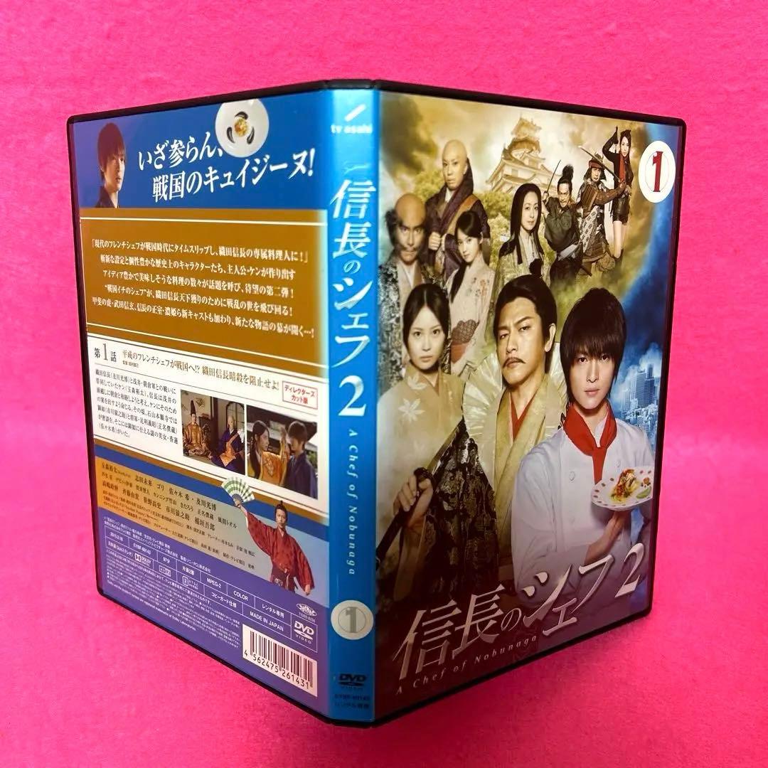 信長のシェフ season1+2 DVD 全10卷 全卷セット 玉森裕太 - メルカリ
