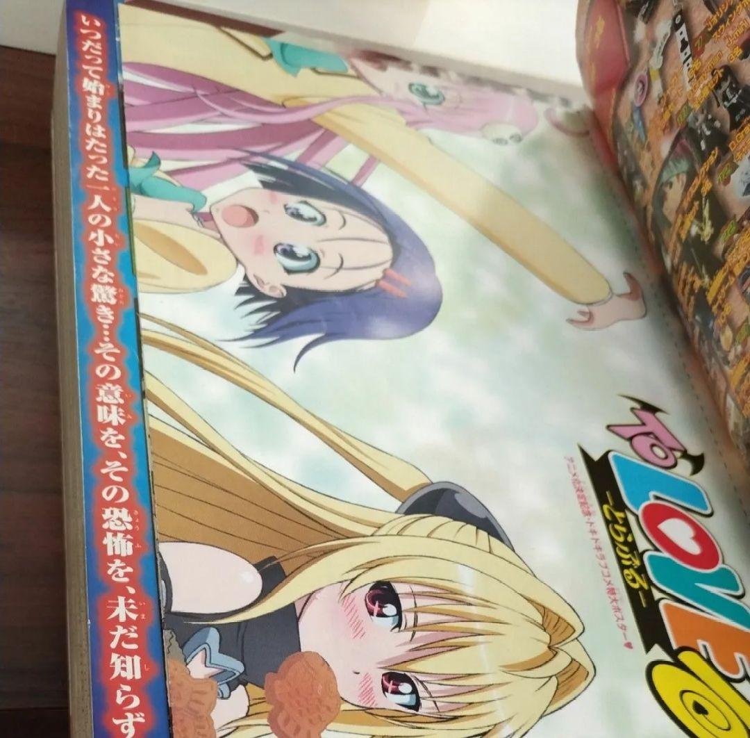 週刊少年ジャンプ 赤マルジャンプ 2008 WINTER 堀越耕平 デビュー作