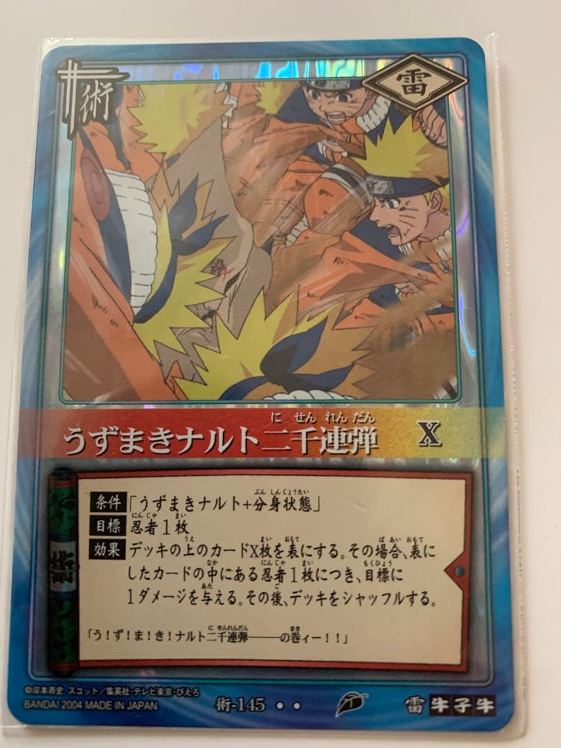 うずまきナルト二千連弾 NARUTOカードゲーム - メルカリ