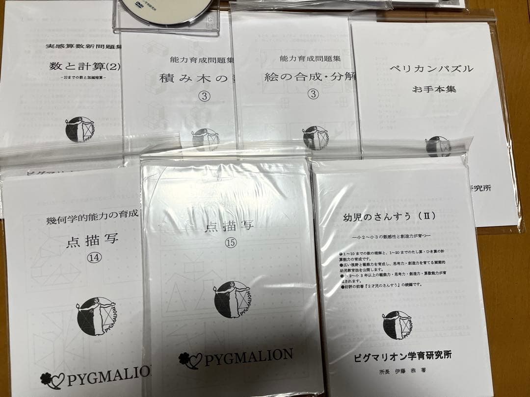 ピグマリオン 第2グレード 第ニグレード セット B98656681