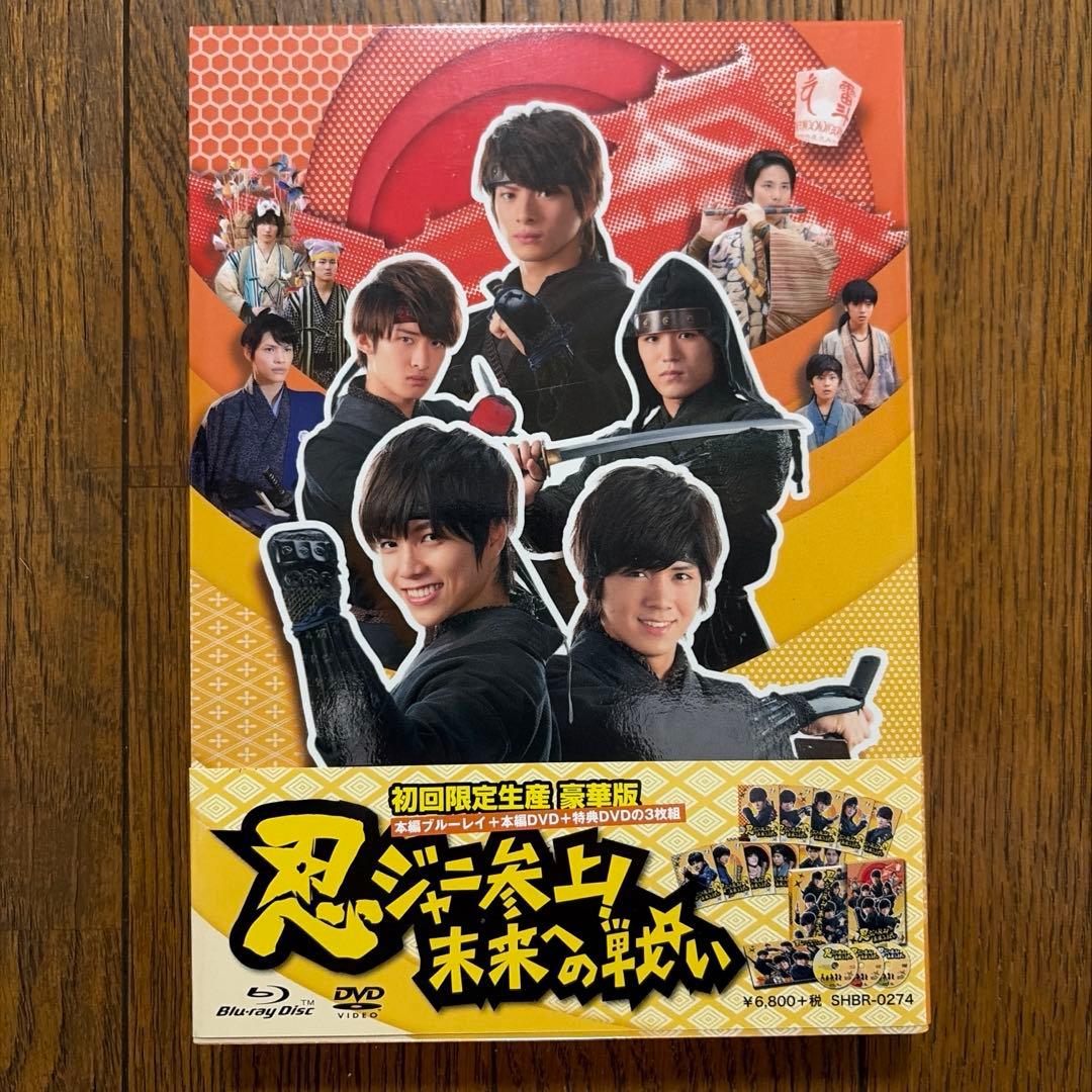 忍ジャニ参上！未来への戦い Blu-ray 初回限定版 - メルカリ