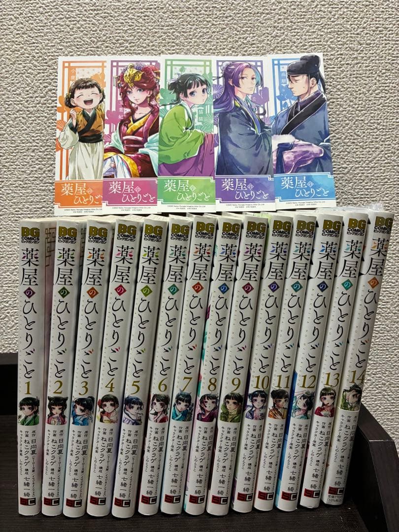 薬屋のひとりごと 14巻セット 特典しおり付き - メルカリ
