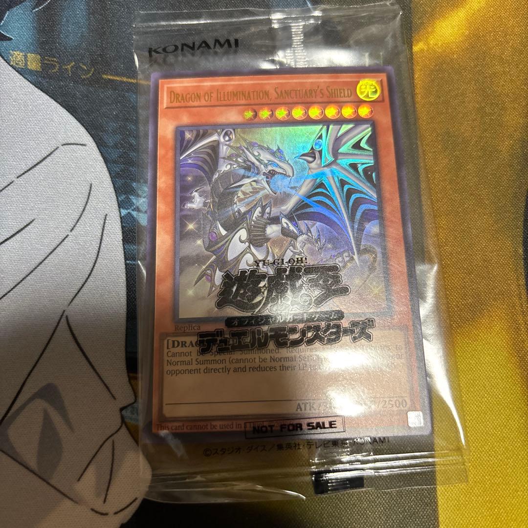 Dragon of Illumination,Sanctuary'sShield - メルカリ