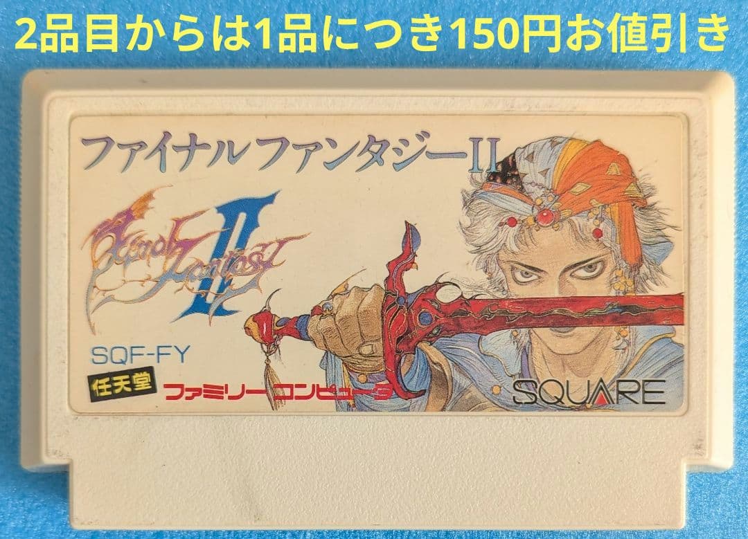 ファミコンソフト ファイナルファンタジーⅡ - メルカリ