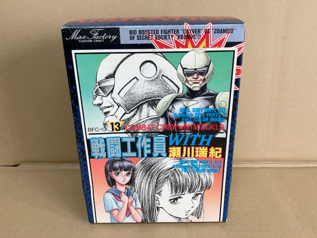 マックスファクトリー BFC-13 戦闘工作員 瀬川瑞紀 強殖装甲ガイバー