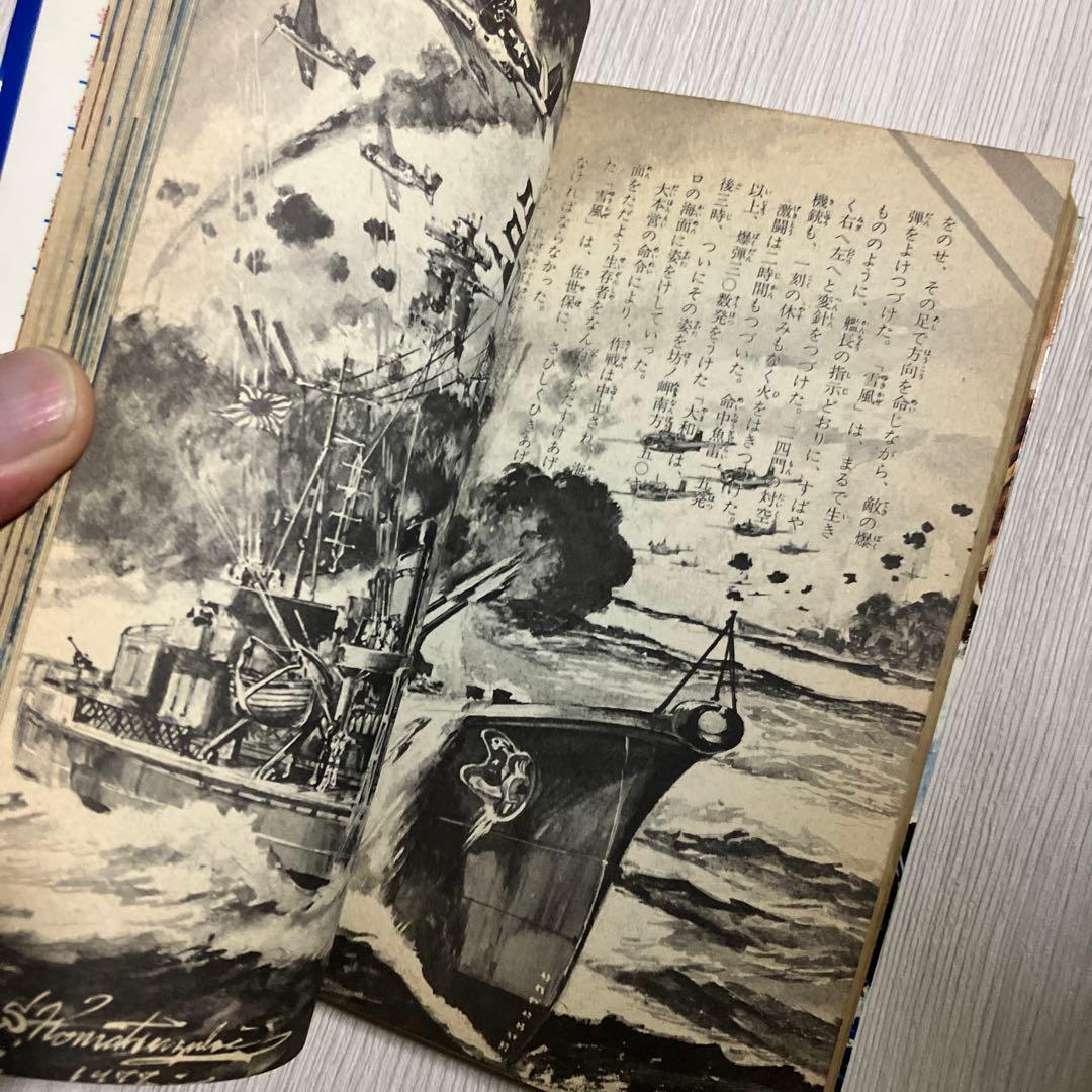 日本の軍艦シリーズ 立風書房 ジャガーバックス3冊 集英社1冊 昭和の