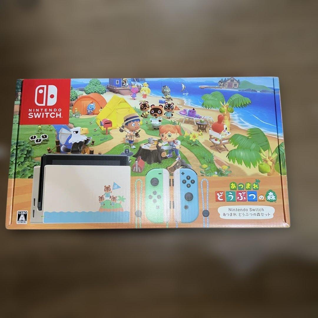 Nintendo Switch あつまれどうぶの森セット Amazon、「Nintendo Switch あつまれ どうぶつの森セット」＋グッズ