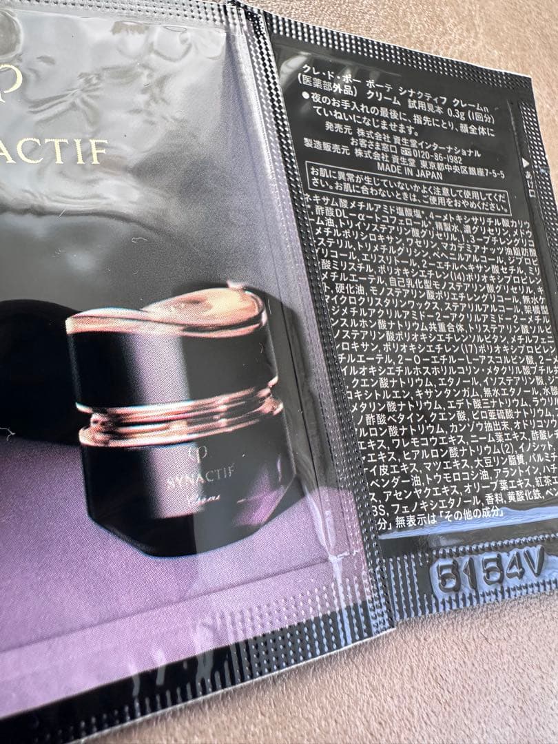 クレドポーボーテ シナクティフサンプルセット - メルカリ