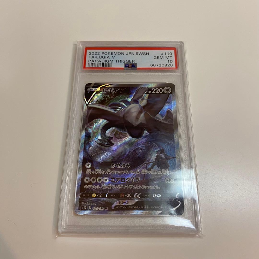 PSA10】ルギアV sa 種類···ポケモンカード(ポケカ)種別·【ポケモン
