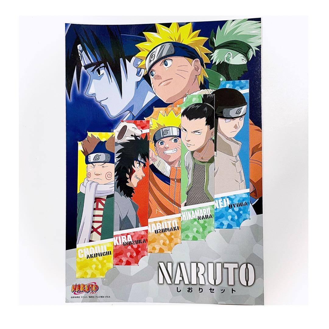 NARUTO－ナルト－ しおりセット ナルト・シカマル・チョウジ・キバ