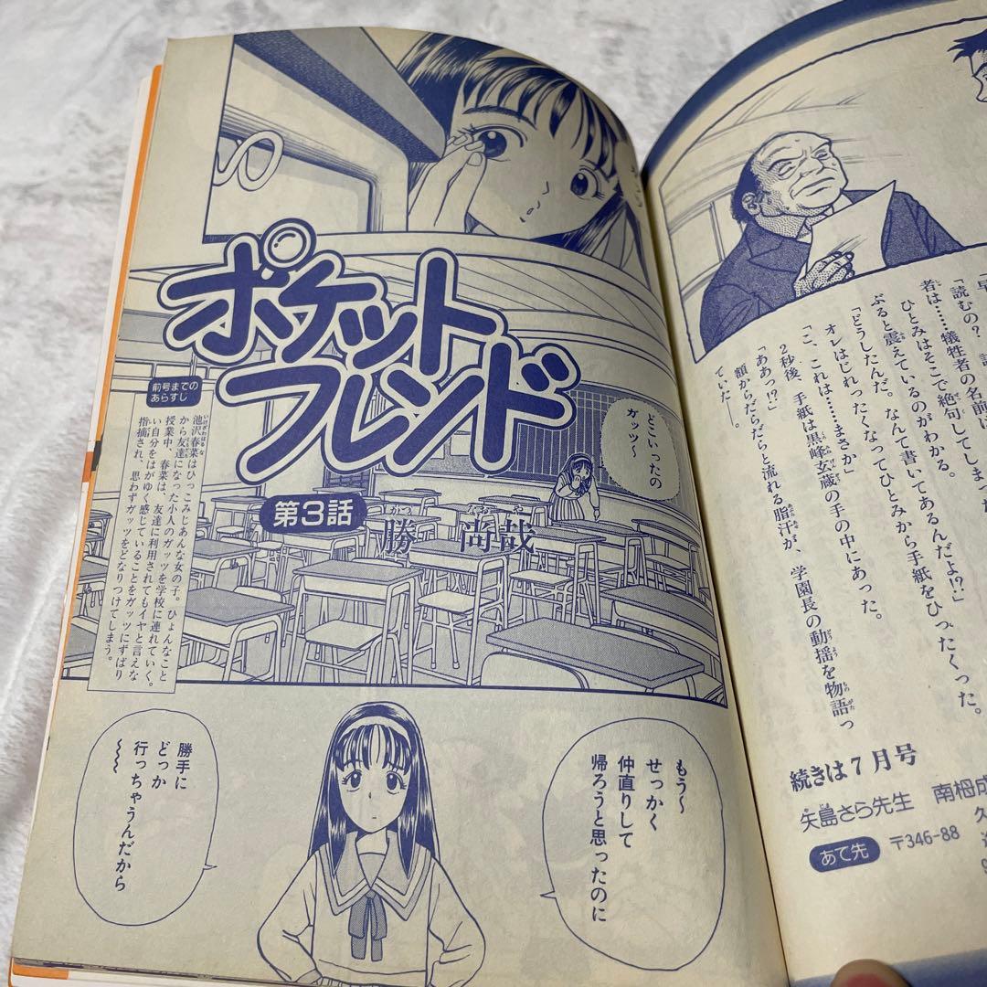 1997年進研ゼミチャレンジ小学講座小学6年生まとめ売り - メルカリ