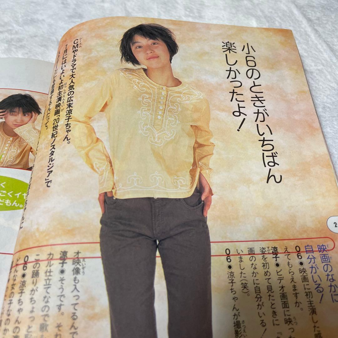 1997年進研ゼミチャレンジ小学講座小学6年生まとめ売り - メルカリ