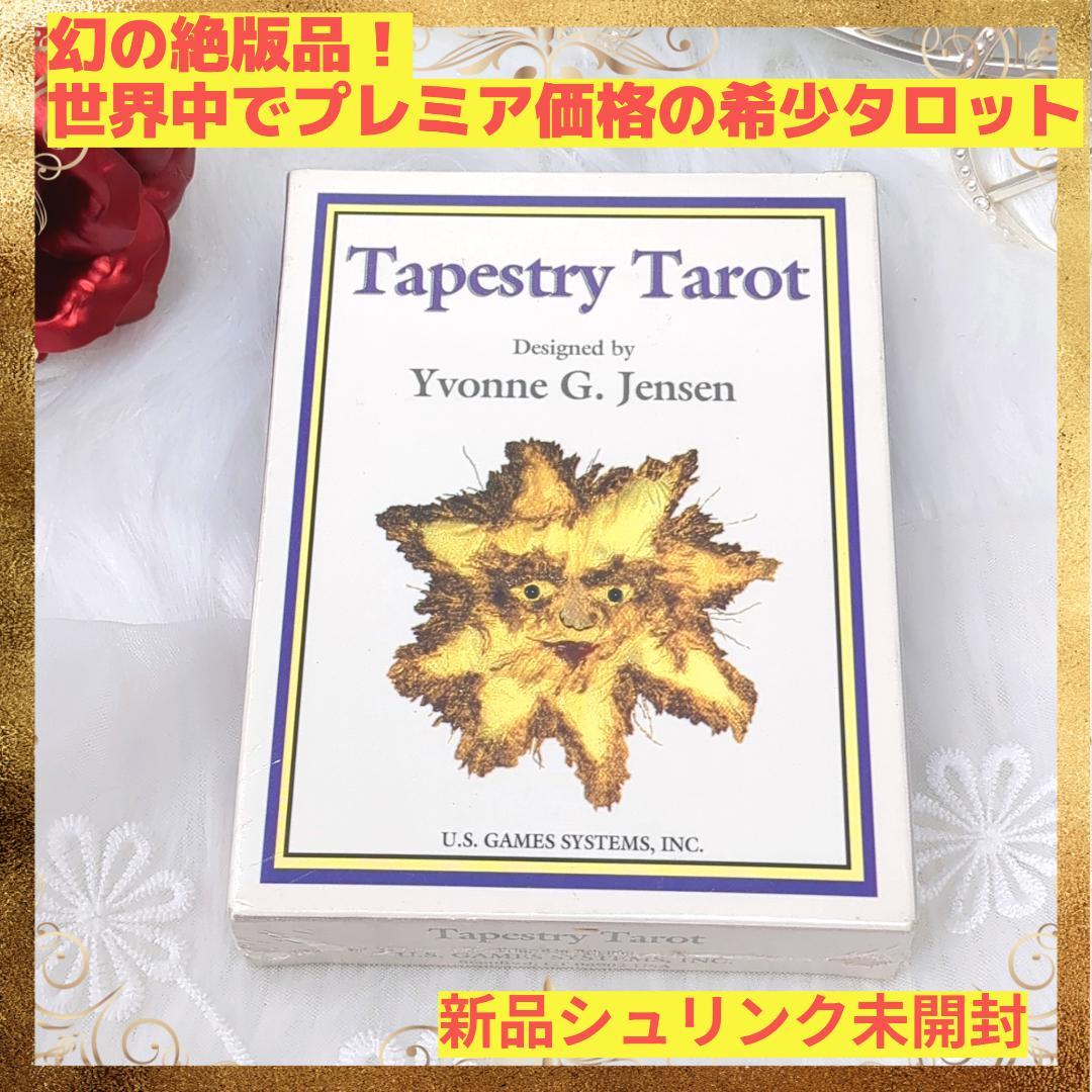 超超希少品✨世界中でプレミアのつく幻の絶版デッキ✨未開封品 タペストリータロット Z/X -Zillions of enemy X- スタートダッシュデッキ 第7弾