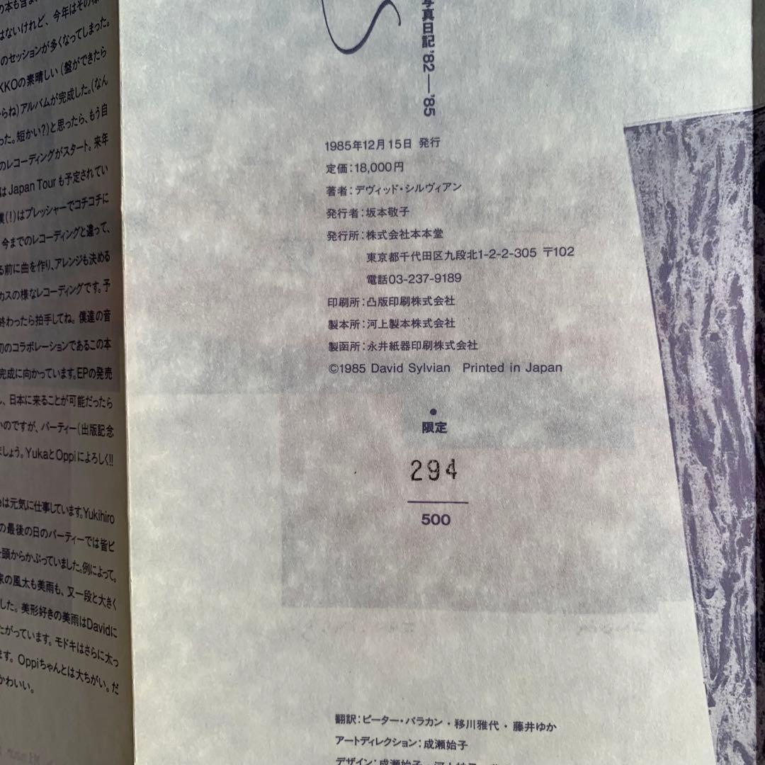 カエルカフェ【限定品】【激レア】デヴィッドシルビアン 写真日記