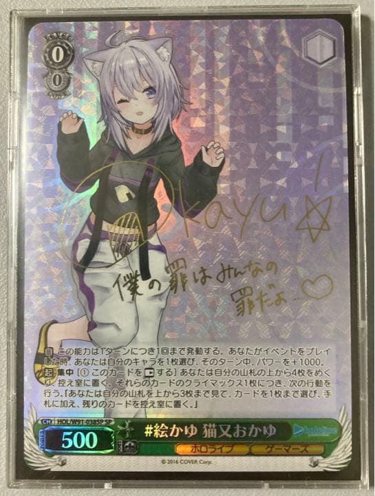 心温まるステージ エマ・ヴェルデ SSP ヴァイスシュヴァルツ サイン