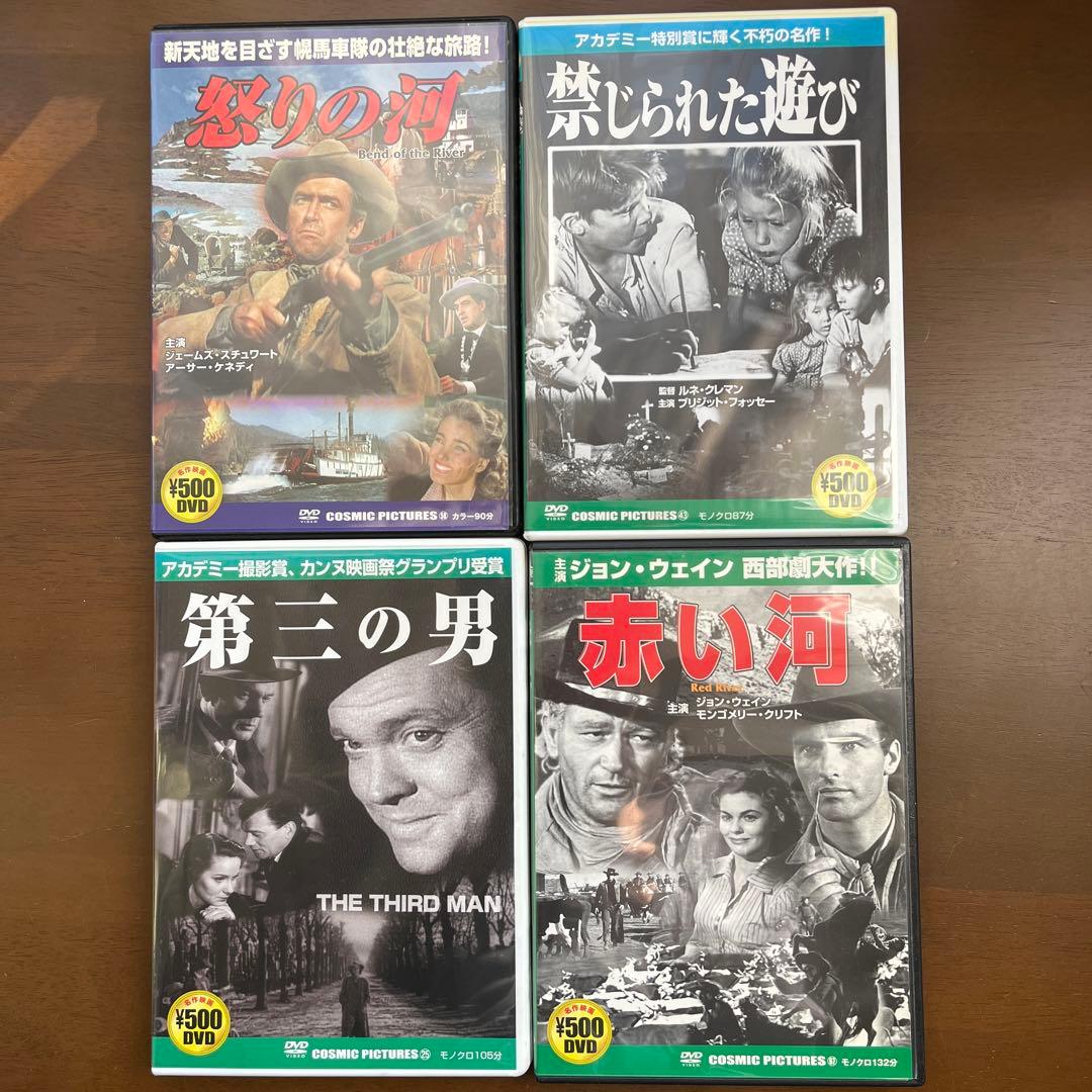 洋画DVD 16本 まとめ売り／シネマクラッシック／コスミック名作映画