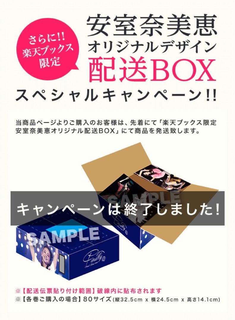 安室奈美恵 ラストツアー 2018 Finally 全5巻 初回限定版 特典付き