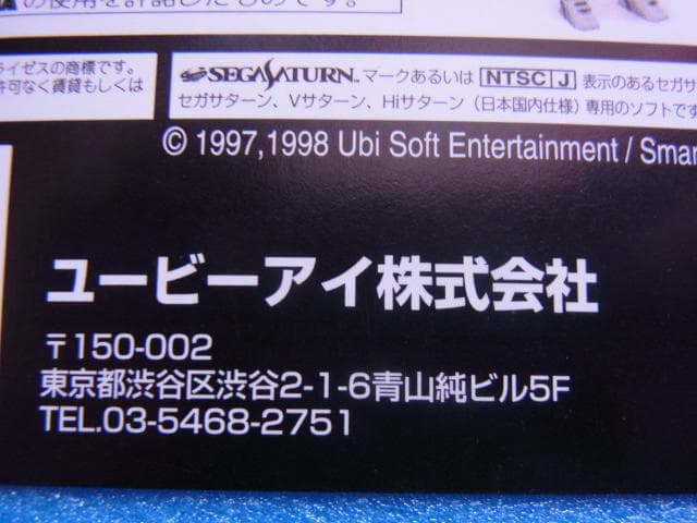 非売品 テニス・アリーナ セガサターン SS 販促品 ダミージャケット