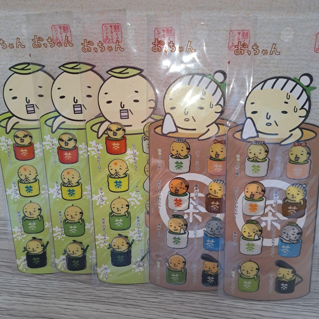 平成レトロ おっちゃん お茶 シールまとめ売り - メルカリ