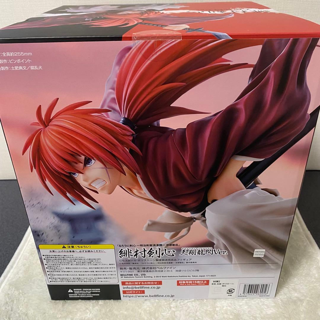 当日発送】ベルファイン るろうに剣心 緋村剣心 天翔龍閃 Ver