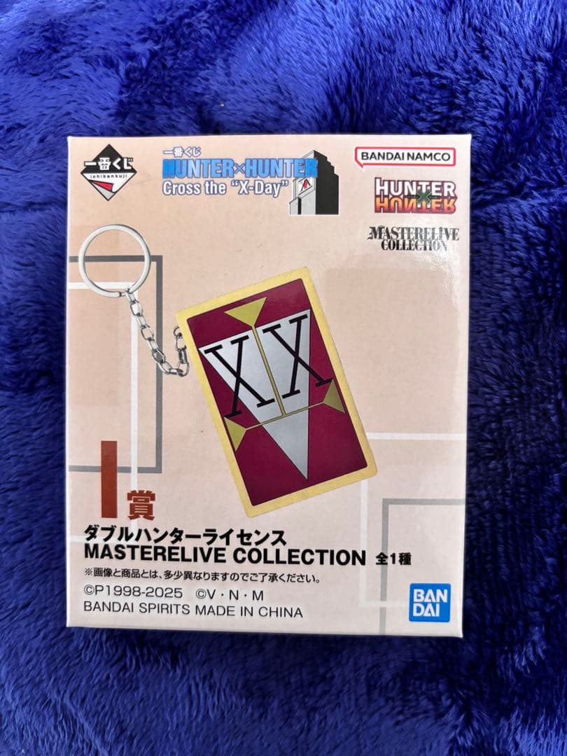 未開封新品 一番くじ HUNTER✕HUNTER I賞 ダブルハンターライセンス