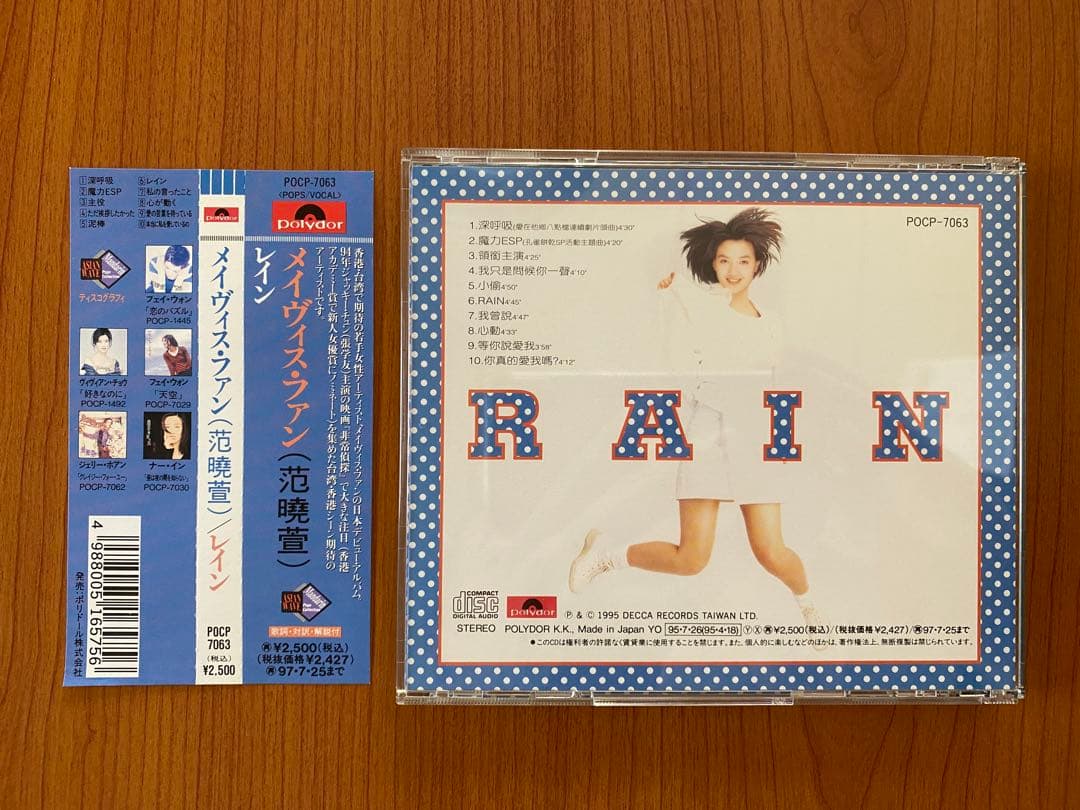 メイヴィス・ファン 范曉萱 CD レイン RAIN 帯付き POCP-7063
