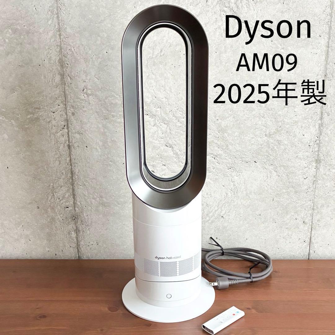 ダイソン AM09 2025年製 セラミックファンヒーター ダイソン、広範囲に風を届ける羽根なしファンヒーター「AM09」 - 価格.com