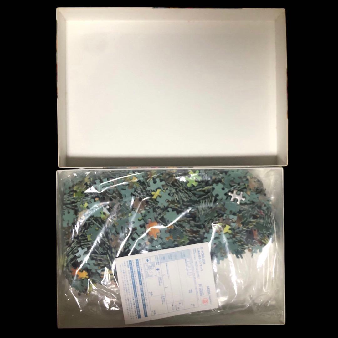 未使用】しあわせのハンモック くまのプーさん ジグソーパズル 1000