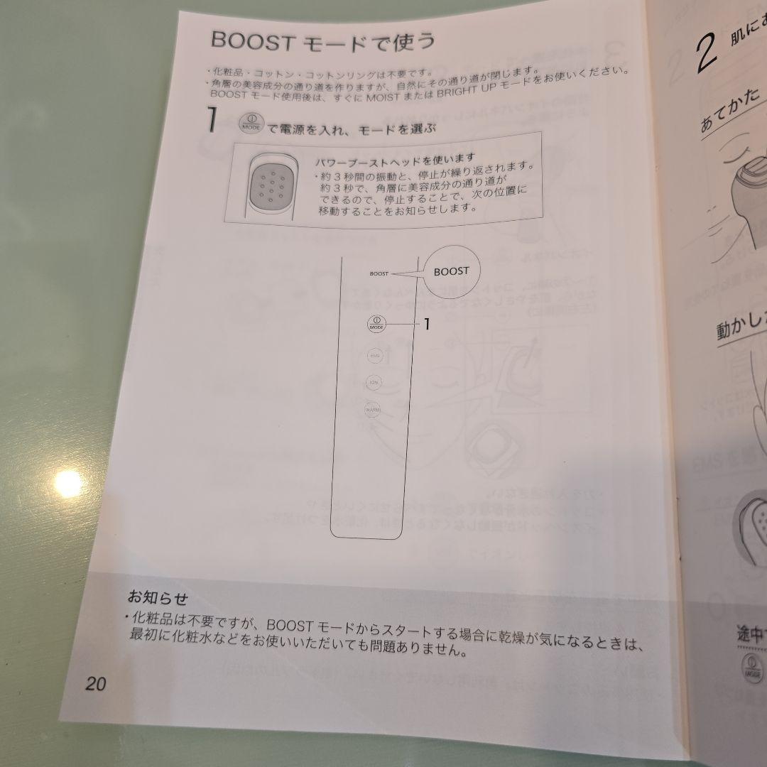 Panasonic IonBoost マルチ　EX 美顔器　箱なし