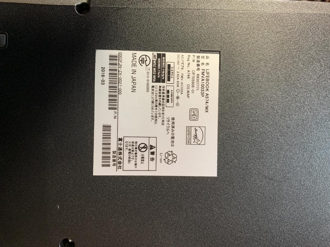 富士通 Win11 SSD256GB Office2021