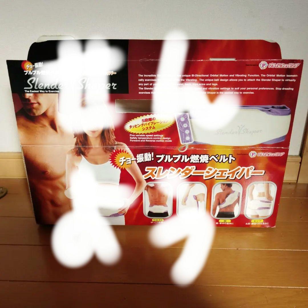 スレンダーシェイパー ブルブル振動ベルト 楽天市場】アブトロニック スレンダーシェイパー 振動ベルト ぶるぶる