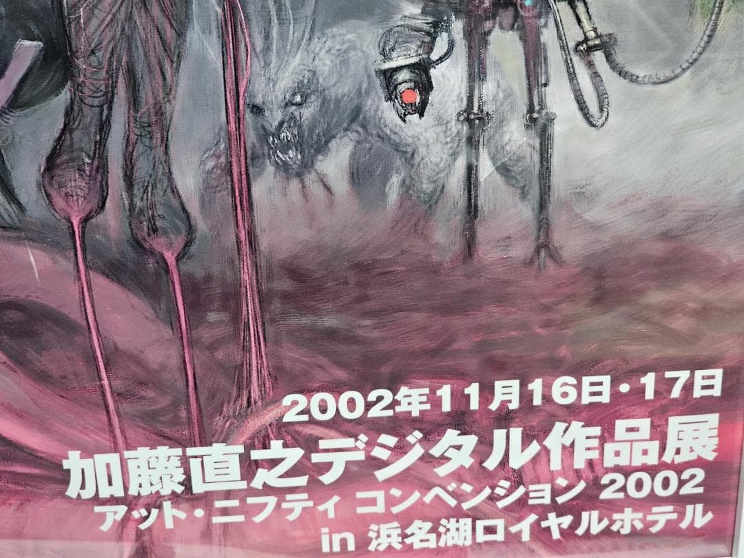 古本 直筆イラスト・サイン入り 加藤直之画集 初版 2冊