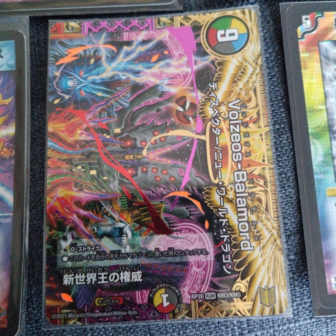 5色のキラカード複数枚 デュエルマスターズ - メルカリ