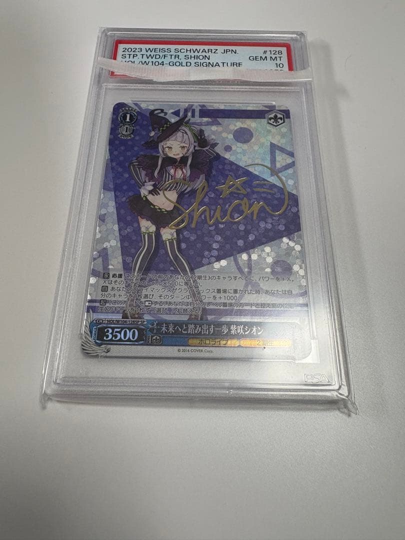 【PSA10】ヴァイスシュヴァルツ 未来へと踏み出す一歩　紫咲シオン PSA10】ヴァイスシュヴァルツ 未来へと踏み出す一歩 紫咲シオン