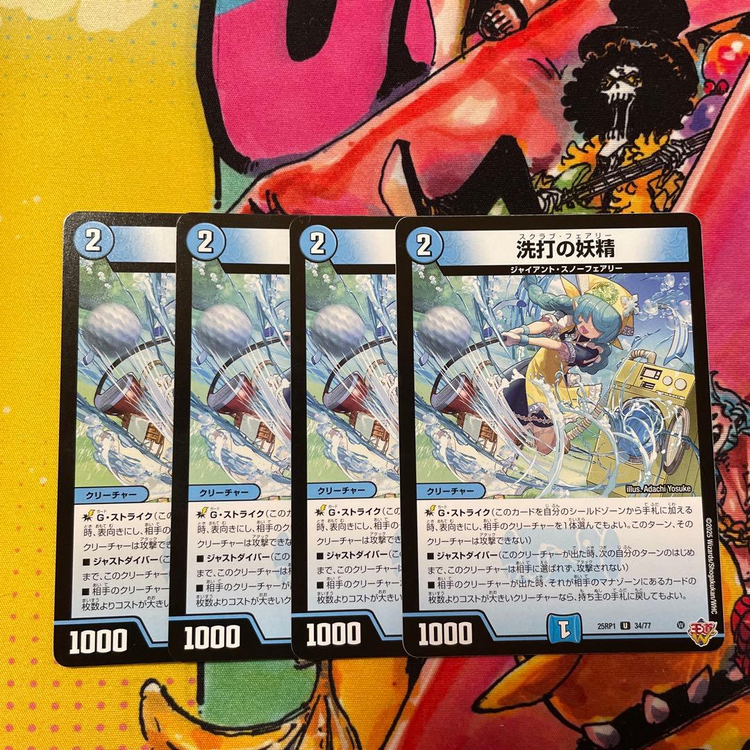 スクラブフェアリー 4枚 洗打の妖精 - メルカリ