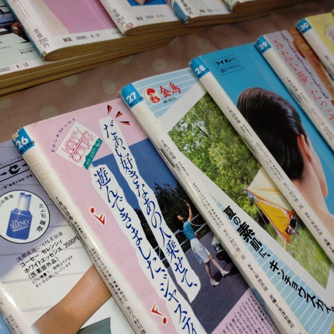 ♥ 昭和レトロ週間女性誌昭和59年3月6日号Ｎｏ9 〜 8月14日号Ｎｏ31