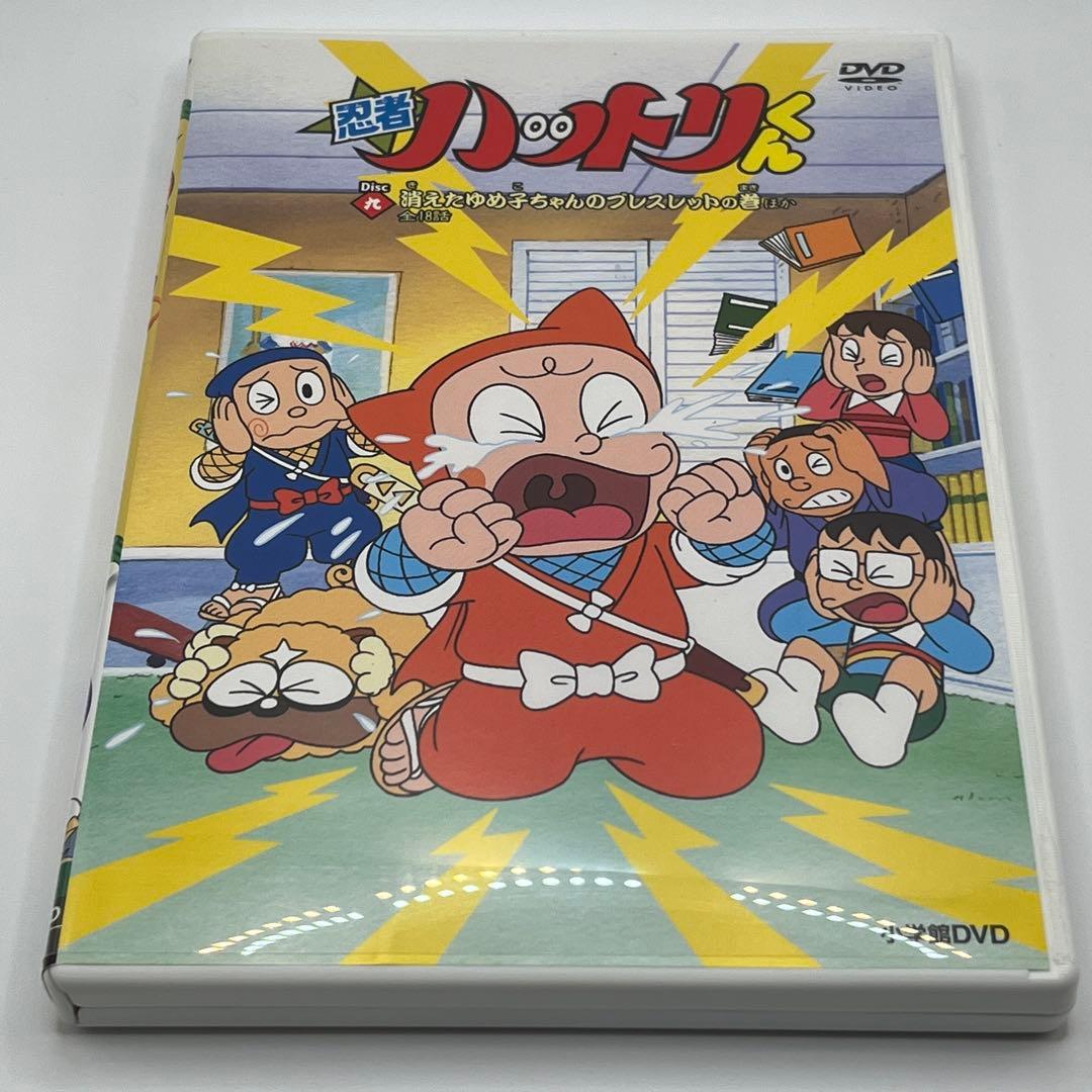 希少品】忍者ハットリくん DVD-BOX 上巻〈9枚組〉 - メルカリ