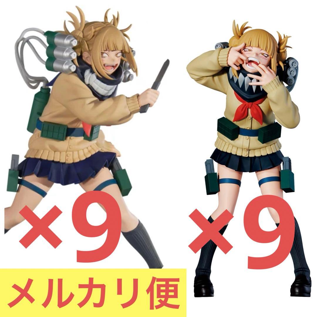 新品】 ヒロアカ トガヒミコ THE EVIL VILLAINS DX 18体 - メルカリ