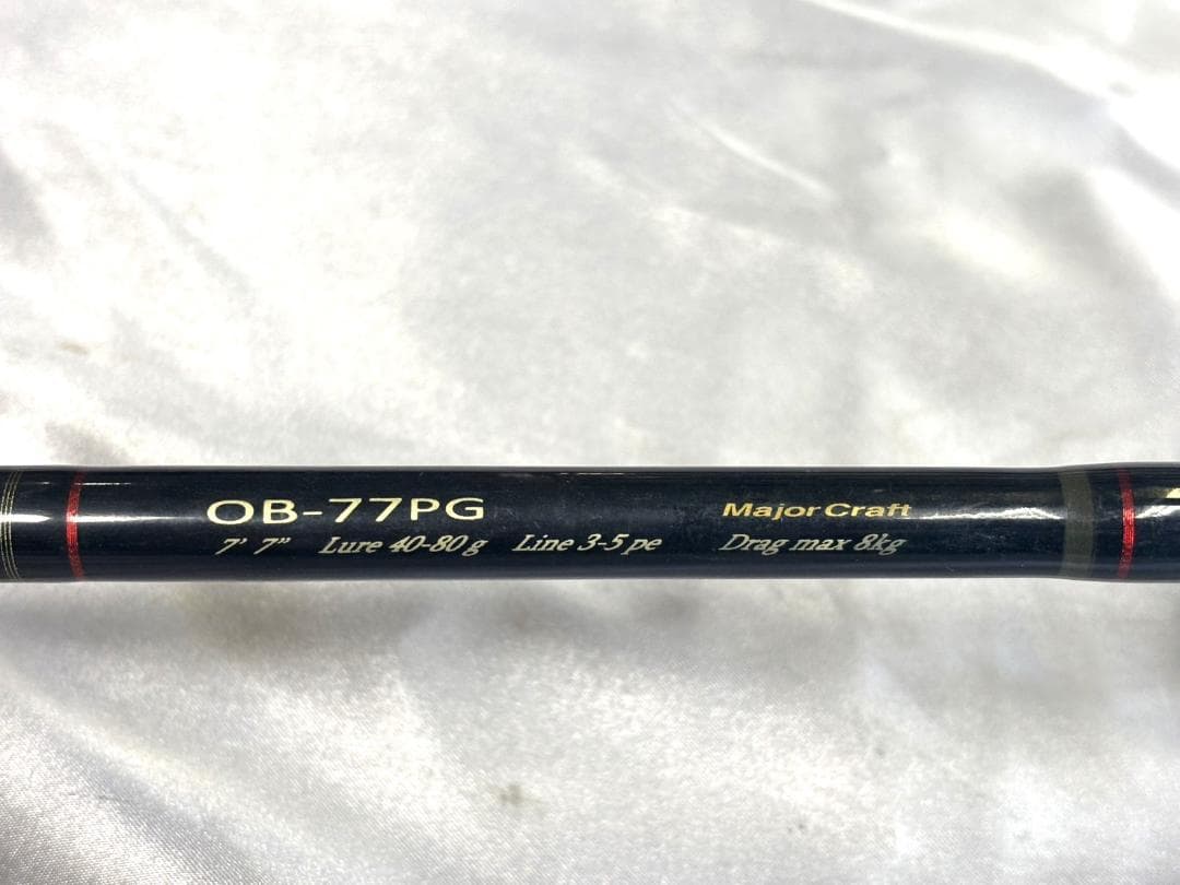 メジャークラフト オフブロー OB-77PG ヒラマサ キャスティング用ロッド