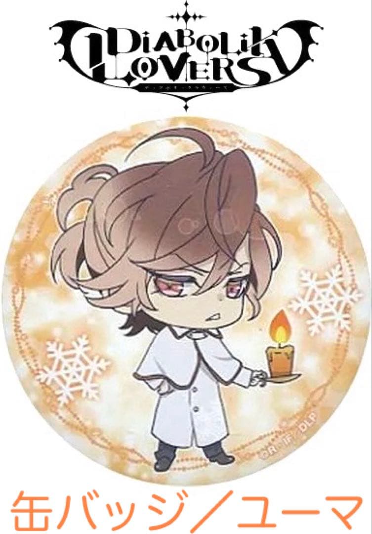 ディアボリックラヴァーズ 缶バッジ ユーマ - メルカリ