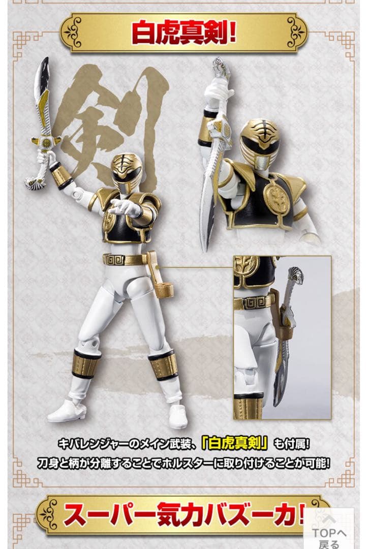 SHODO SUPER 五星戦隊ダイレンジャー 【プレミアムバンダイ限定】新品